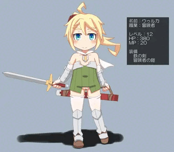 冒険者ちゃん
