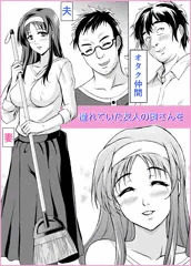 ＜宣伝＞『エロゲ―作家の妻. 01』