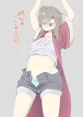 うちの子いぢめ