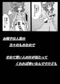【C86】壁ハメの仙人