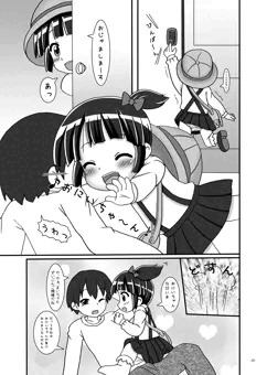 新刊冒頭4ページ