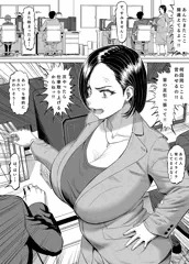 いつもイライラしてる上司