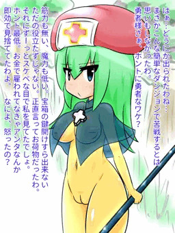 複乳ヒーラー
