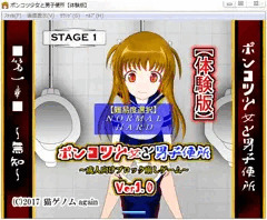 オリジナル成人向けブロック崩しゲームの「体験版」が…