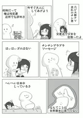 東京シコリンピック！フリースタイル調教女子シグル！