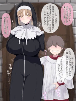 【Skeb】権力者のガキに喰われる優しいシスター♡♡【支援者様限定】