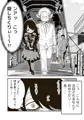 【配信中】🔞オリジナル成人向け漫画「白井と黒姫」