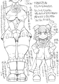 オリジナル練習中2