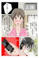 寝取られ同級生　裏切りの友情