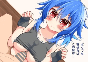 うちのこの胸で