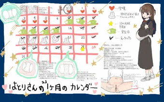 イラスト追加