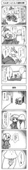 チンポップくんと援助交際