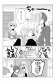 Wで愛して！