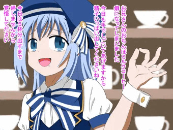 おちんぽミルクコーヒー