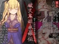 成人向けRPGを公開しました