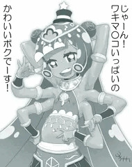 ぷにる。
