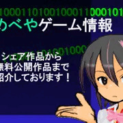 かめべやゲーム情報ナビゲートシステム置いたよ～（＾o＾