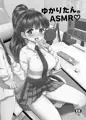 【コミティア新刊】ゆかりたんのASMR♡【う22ｂ】