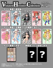 Violated Heroines Collection
