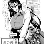 【商業宣伝】エンジェル倶楽部12月号に掲載いただきました