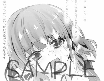 【夏コミ情報】新田ちゃんに