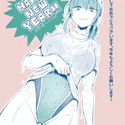 あけましておめでとうございます