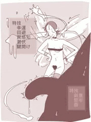 ぶっかけさせてくれない回避特化の妖精さんに「速さを追い求めた」とか言ってエッチすぎる格好で毎日目の前飛び回られたら