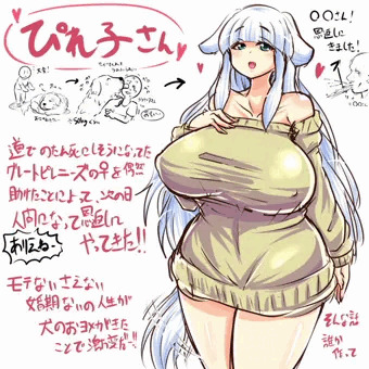 グレートピレニーズっ娘まとめ