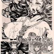 【無配PDF有】ふたけ35濃縮還元帝国！無配本[ビックリマン]