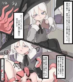 女体化TS魔法使い異種レイプ