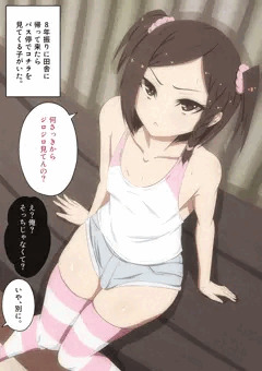 【前編】ウザく絡んで来るので…