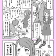 ちっちゃい先輩　番外編
