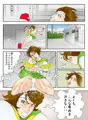 裏春 第2話　フルカラー漫画宣伝