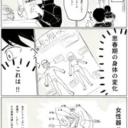 知的好奇心①