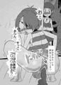 ゲゲゲの森の男娼