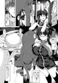C87新刊「穴る舞獣」サンプル