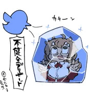 2024-01-27【Twitter凍結のお知らせ】