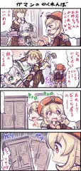 ガマンのかくれんぼ【下塗り】