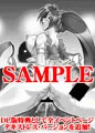 ＦＥ本『刀折れ矢尽きⅥ』ＤＬ販売開始