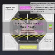機姦室 No.085 (中身)