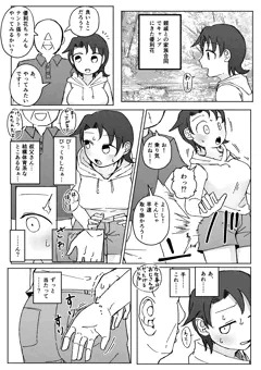 キャンプ先で触られちゃう優利花