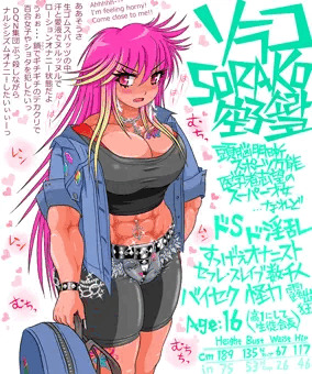そらえり ⑧　トップページ