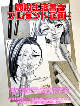 つじもの体重を予想して顔射ミニ落書きをゲットしよう！