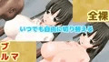 【宣伝】俺はあのおっぱいオバケJKを幼児退化の媚薬使って自分のものをしてみったー