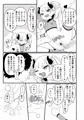 109才サキュバス様におちんぽ返上しますっ