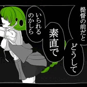 性の喜びを知りやがって