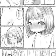 イケメン転校生はクラスに馴染むのが早い3