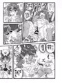 真夏のまなみちゃん