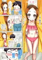 高木さん同人誌完成！サンプル１４/１０８ページ