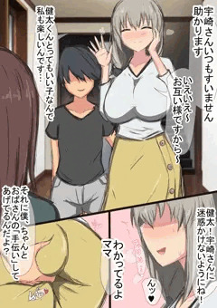 近所のショタに調教されてる宇崎ママ